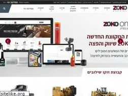 Sites similar to zoko.co.il