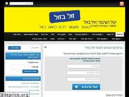 Sites similar to zol.org.il