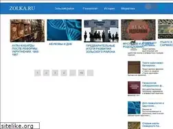Sites similar to zolka.ru