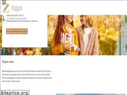 Sites similar to zolocheschool.com.ua