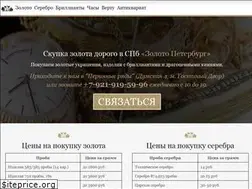 Sites similar to zoloto-peterburg.ru