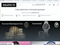 Sites similar to zoloto72.ru