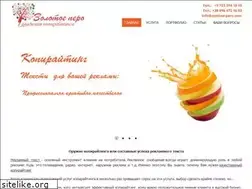 Sites similar to zolotoe-pero.com