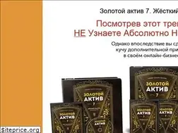 Sites similar to zolotoiaktiv.ru