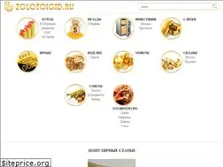 Sites similar to zolotoigid.ru
