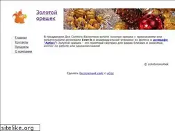 Sites similar to zolotoioreshek.narod.ru