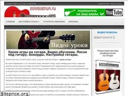 Sites similar to zolotostrun.ru