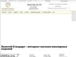 Sites similar to zolotoy-standart.com.ua