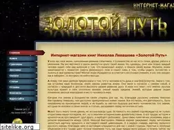 Sites similar to zolotoyput.ru