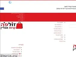 Sites similar to zolpo.co.il