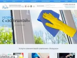 Sites similar to zolushka-cleans.ru