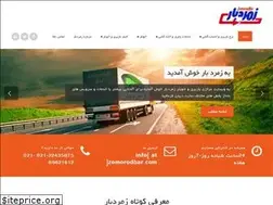 Sites similar to zomorodbar.com