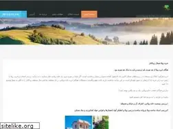Sites similar to zomorodeanzali.ir