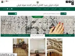 Sites similar to zomorrodkashan.com
