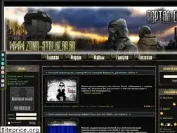 Sites similar to zona-stalkera.ru