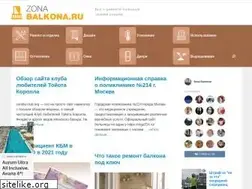 Sites similar to zonabalkona.ru