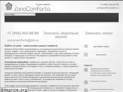 Sites similar to zonacomforta.com