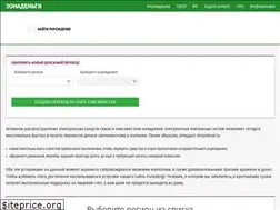 Sites similar to zonadengi.ru