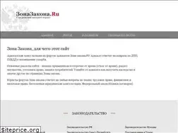 Sites similar to zonazakona.ru