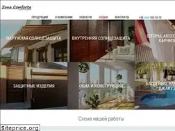 Sites similar to zoncomfort.kiev.ua