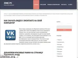 Sites similar to zone-pc.ru