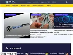 Sites similar to zonecash.ru