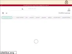 Sites similar to zonestore.com.sa