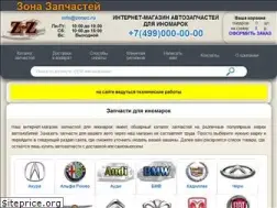 Sites similar to zonez.ru