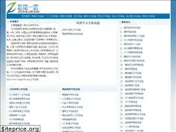 Sites similar to zongjie100.com