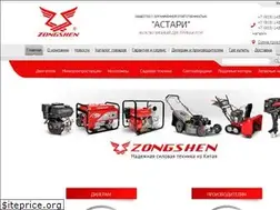 Sites similar to zongshen.pro