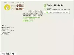 Sites similar to zono-sekkotsuin.com