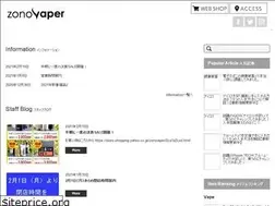 Sites similar to zono-vaper.jp