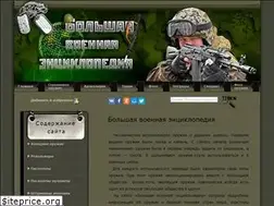 Sites similar to zonwar.ru