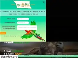 Sites similar to zoo-dom.com