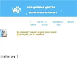 Sites similar to zoo-klinika.ru