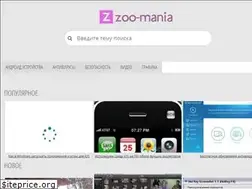 Sites similar to zoo-mania.ru