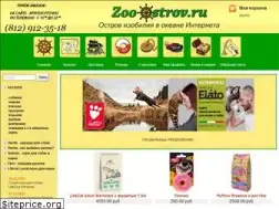 Sites similar to zoo-ostrov.ru