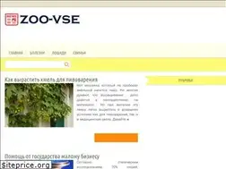 Sites similar to zoo-vse.ru