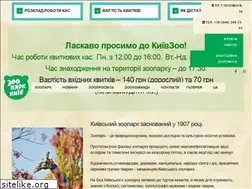 Sites similar to zoo.kiev.ua