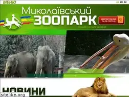 Sites similar to zoo.nikolaev.ua