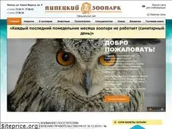 Sites similar to zoo48.ru