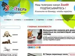 Sites similar to zoo69.ru