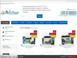 Sites similar to zooaqua.by