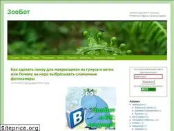 Sites similar to zoobot.ru