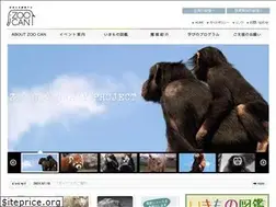 Sites similar to zoocan.jp