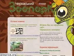 Sites similar to zoocity.ck.ua