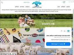 Sites similar to zooclub.co.il