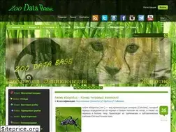 Sites similar to zoodb.ru