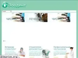 Sites similar to zoodent.ru