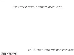 Sites similar to zoodex.ir